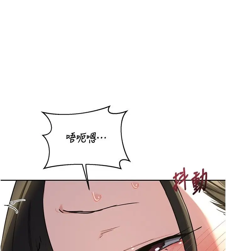 漫画《熟女交换计划》第66话第128张图