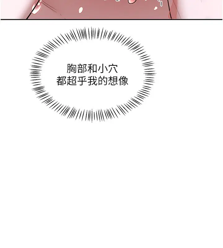 漫画《熟女交换计划》第66话第132张图
