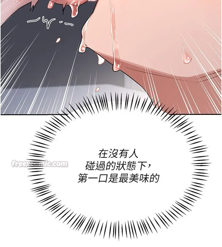 漫画《熟女交换计划》第66话第135张图