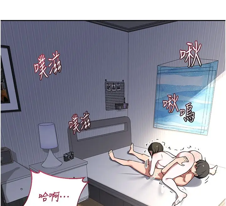 漫画《熟女交换计划》第66话第137张图