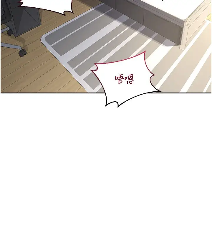 漫画《熟女交换计划》第66话第138张图