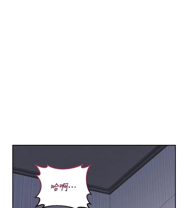 漫画《熟女交换计划》第66话第139张图
