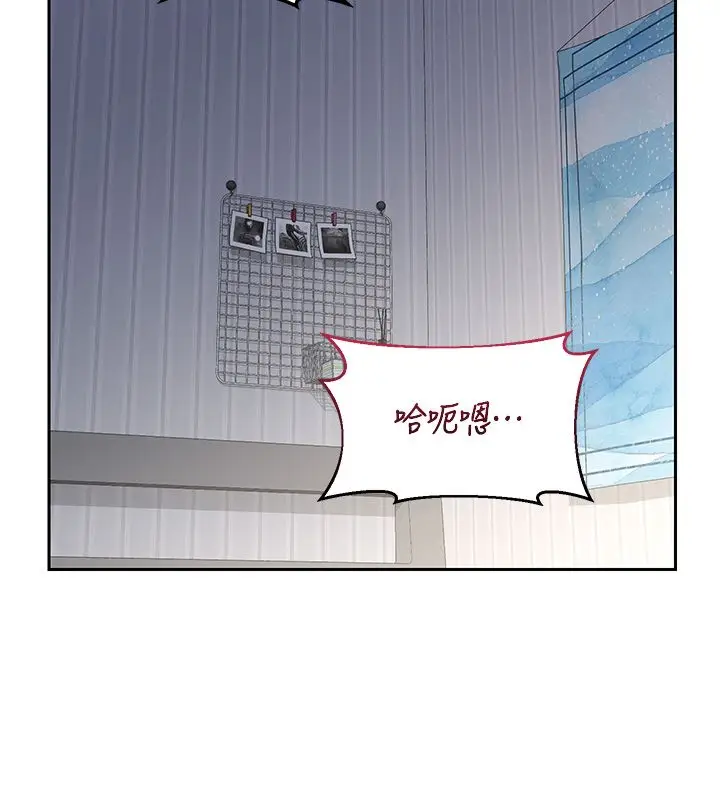 漫画《熟女交换计划》第66话第140张图