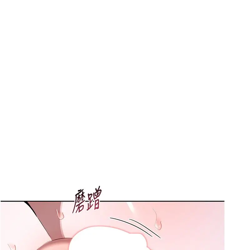 漫画《熟女交换计划》第66话第155张图