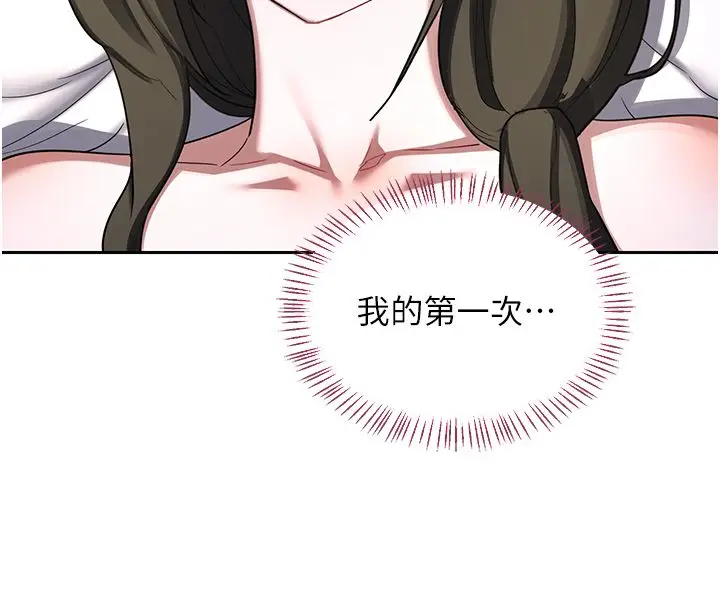 漫画《熟女交换计划》第66话第162张图