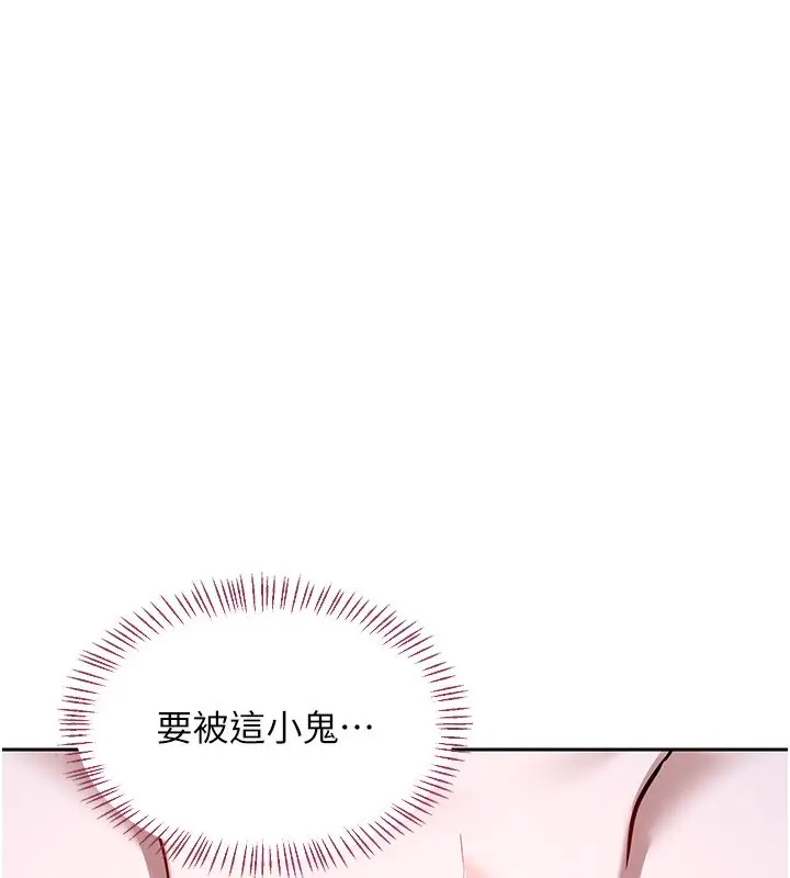 漫画《熟女交换计划》第66话第163张图
