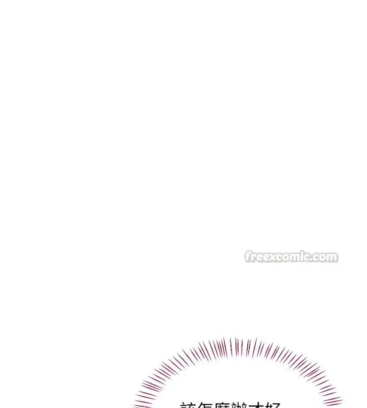 漫画《熟女交换计划》第66话第165张图