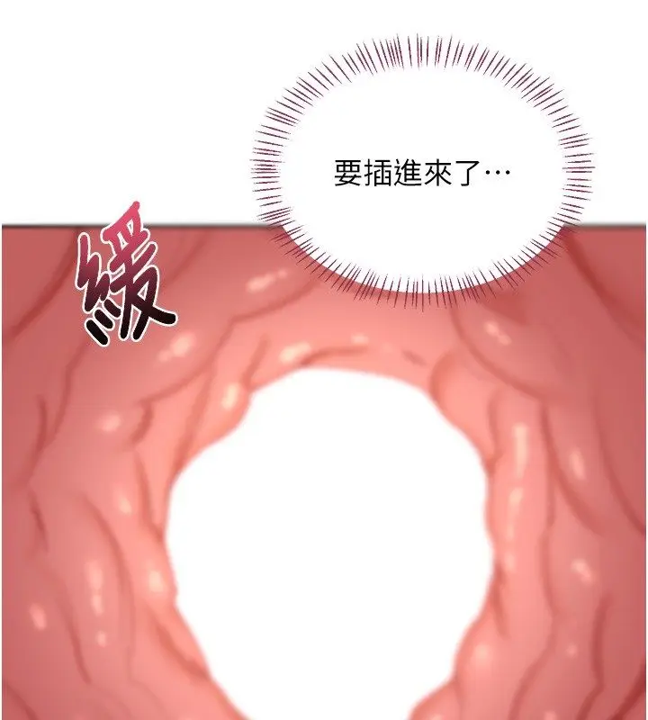 漫画《熟女交换计划》第66话第169张图