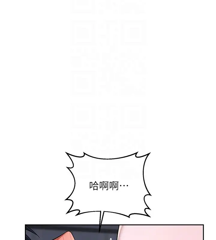 漫画《熟女交换计划》第66话第17张图