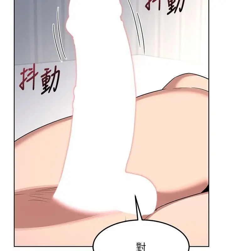 漫画《熟女交换计划》第66话第2张图