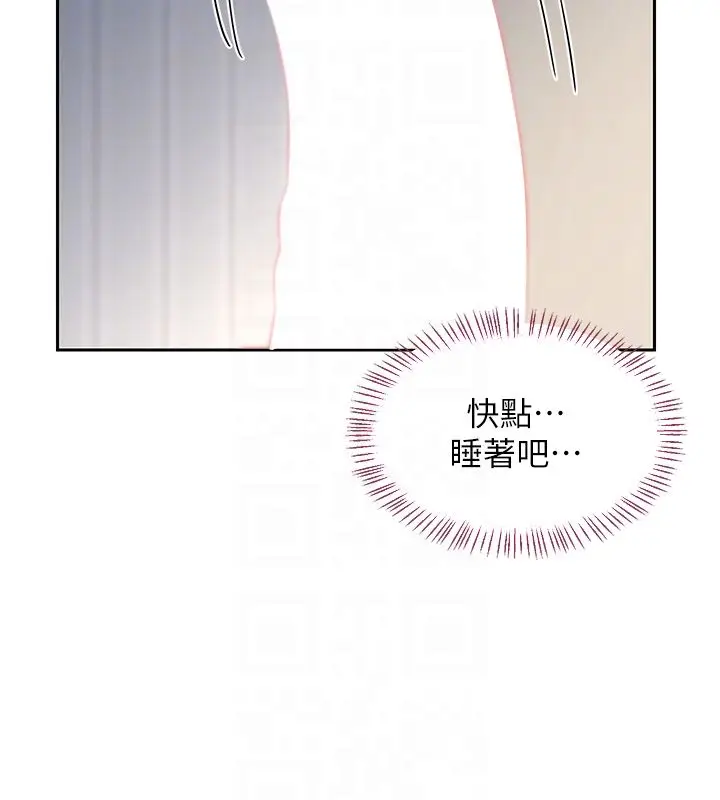 漫画《熟女交换计划》第66话第32张图