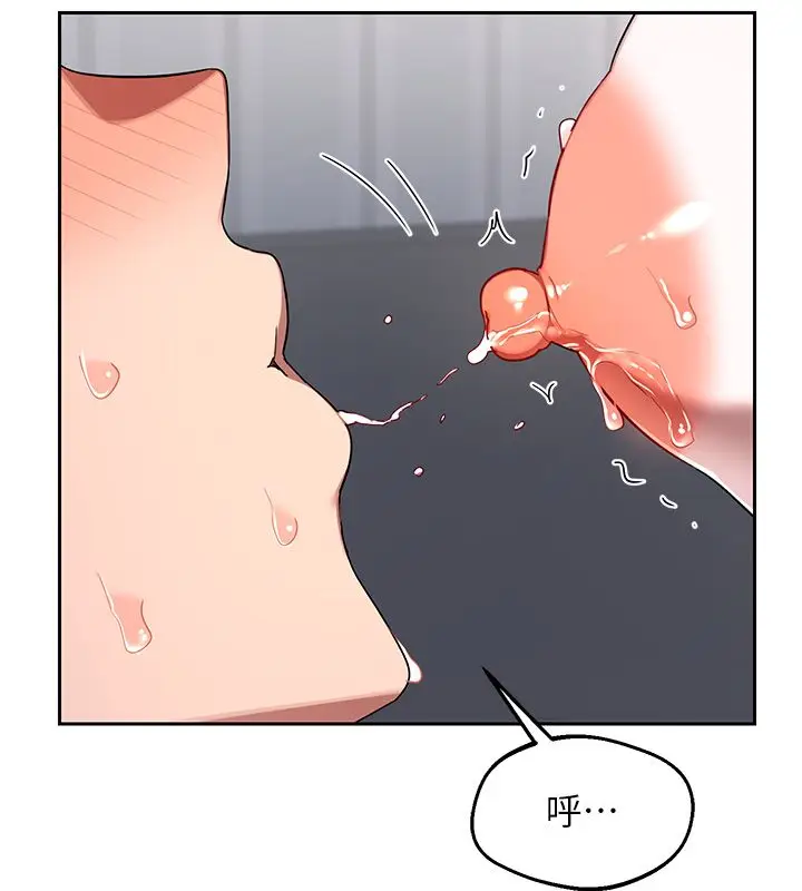 漫画《熟女交换计划》第66话第36张图