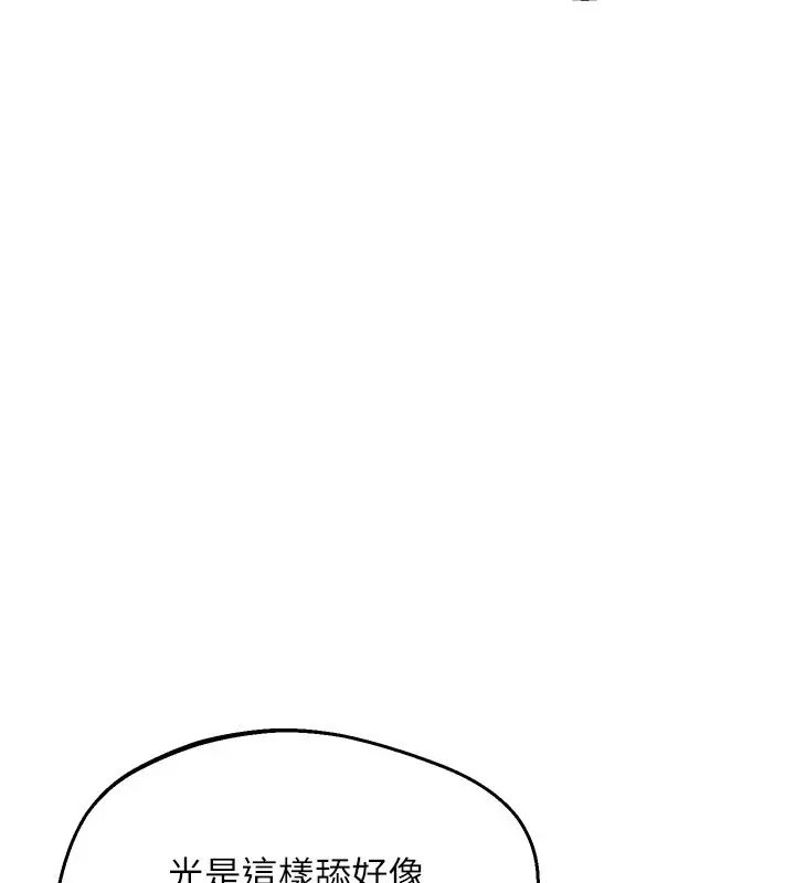 漫画《熟女交换计划》第66话第37张图