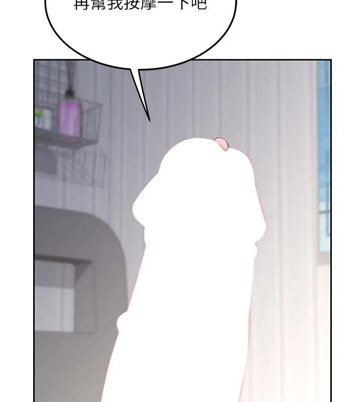 漫画《熟女交换计划》第66话第41张图