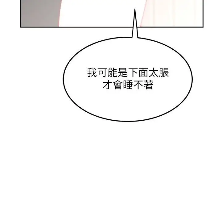 漫画《熟女交换计划》第66话第42张图