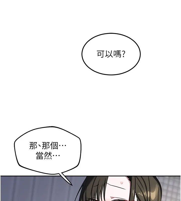 漫画《熟女交换计划》第66话第43张图