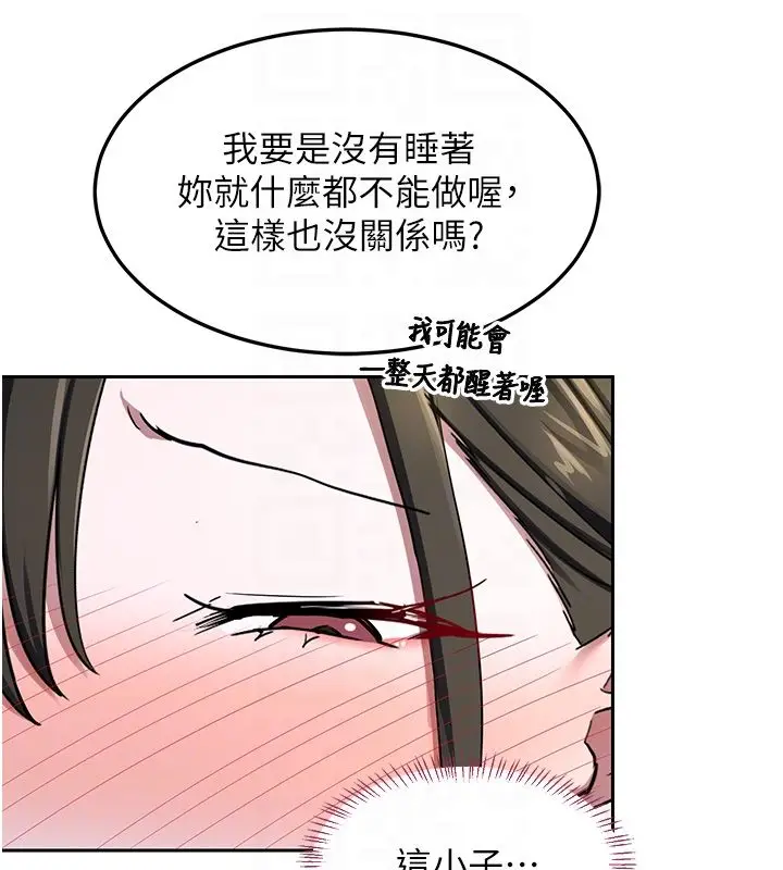 漫画《熟女交换计划》第66话第47张图