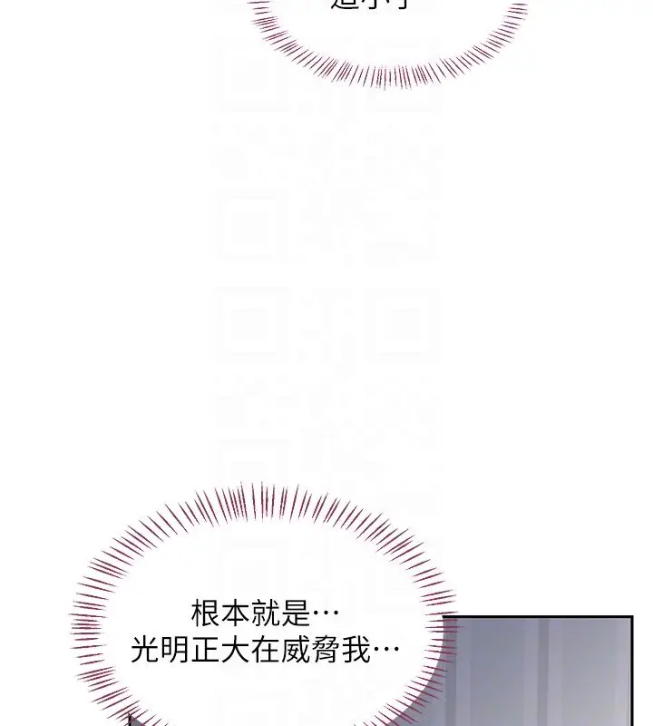 漫画《熟女交换计划》第66话第48张图