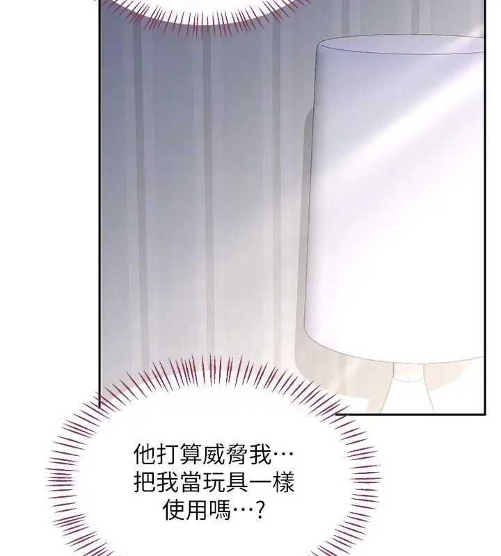 漫画《熟女交换计划》第66话第49张图