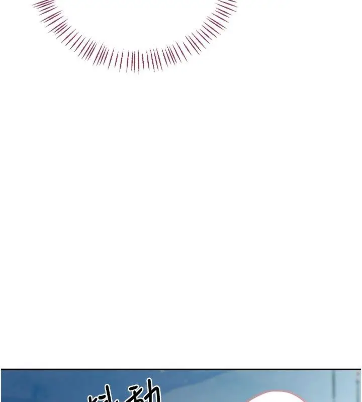 漫画《熟女交换计划》第66话第52张图