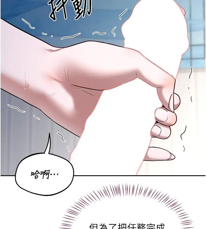 漫画《熟女交换计划》第66话第53张图