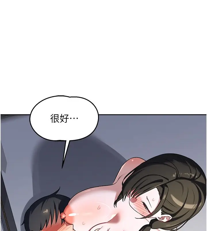漫画《熟女交换计划》第66话第55张图