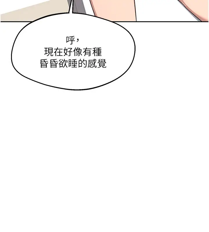 漫画《熟女交换计划》第66话第57张图