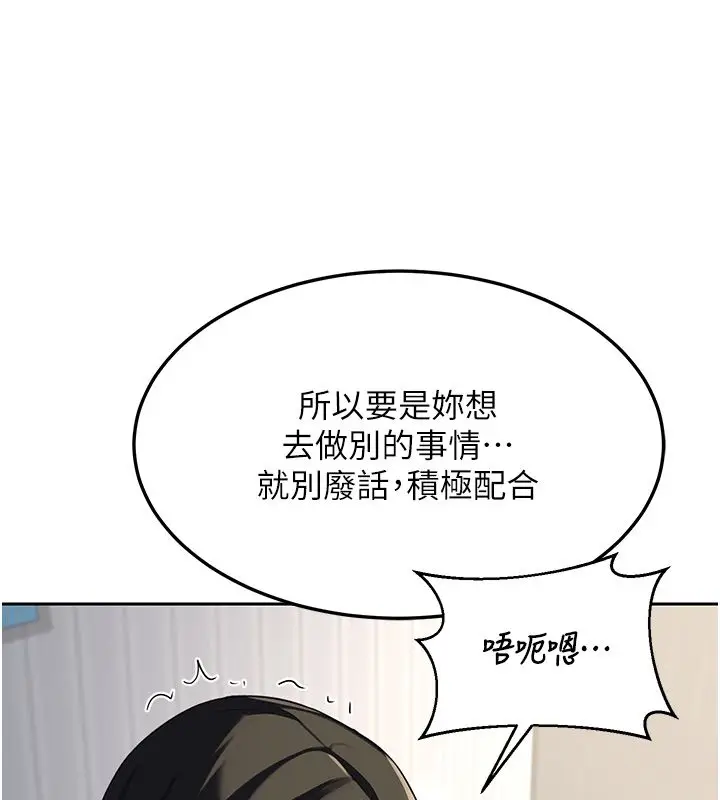 漫画《熟女交换计划》第66话第6张图
