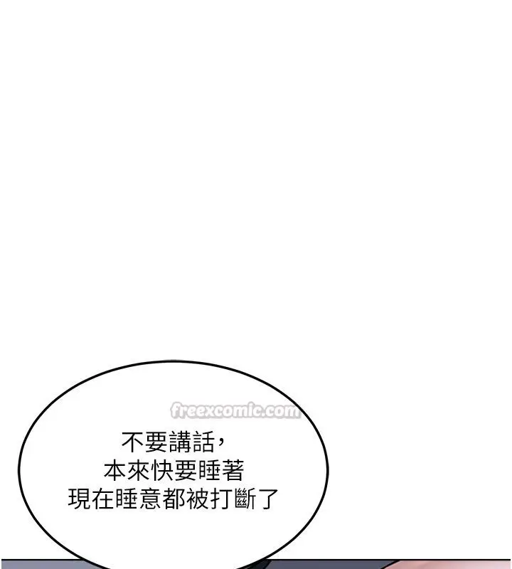 漫画《熟女交换计划》第66话第60张图