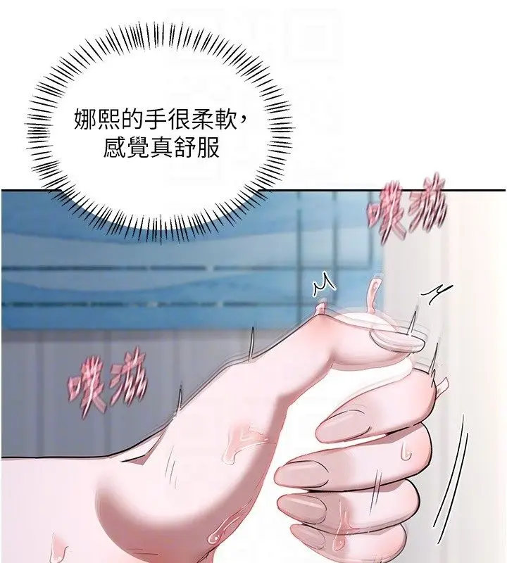 漫画《熟女交换计划》第66话第63张图
