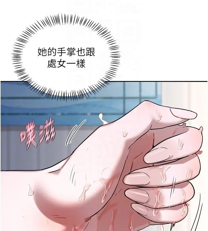 漫画《熟女交换计划》第66话第65张图