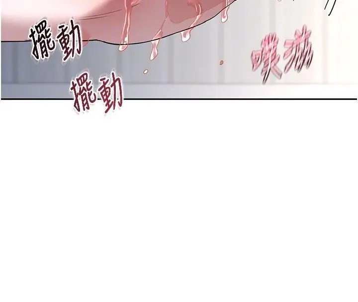 漫画《熟女交换计划》第66话第66张图