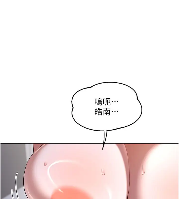 漫画《熟女交换计划》第66话第67张图