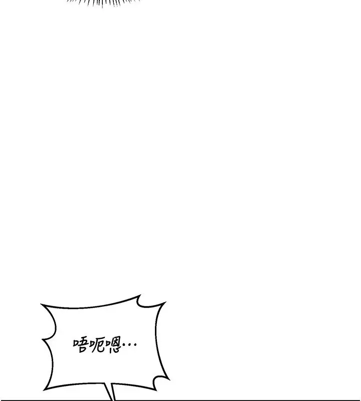 漫画《熟女交换计划》第66话第69张图