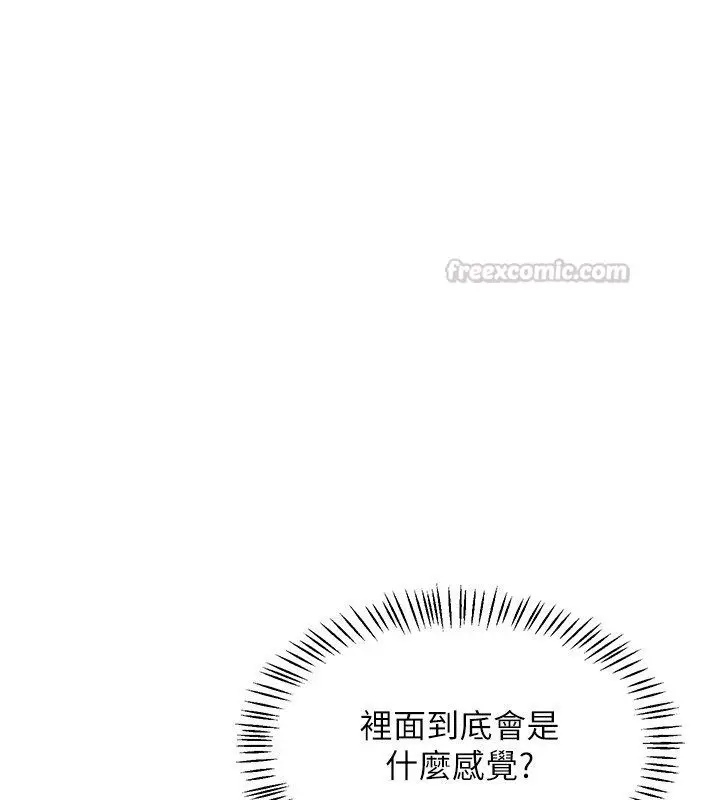 漫画《熟女交换计划》第66话第75张图