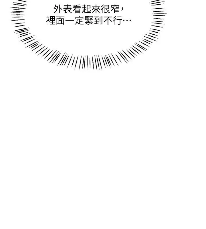 漫画《熟女交换计划》第66话第77张图