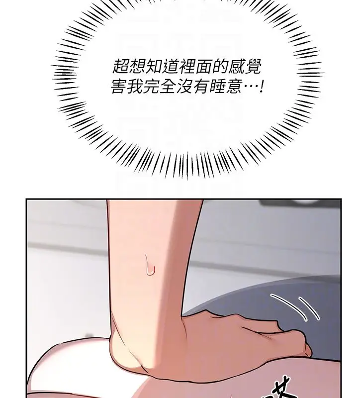 漫画《熟女交换计划》第66话第81张图