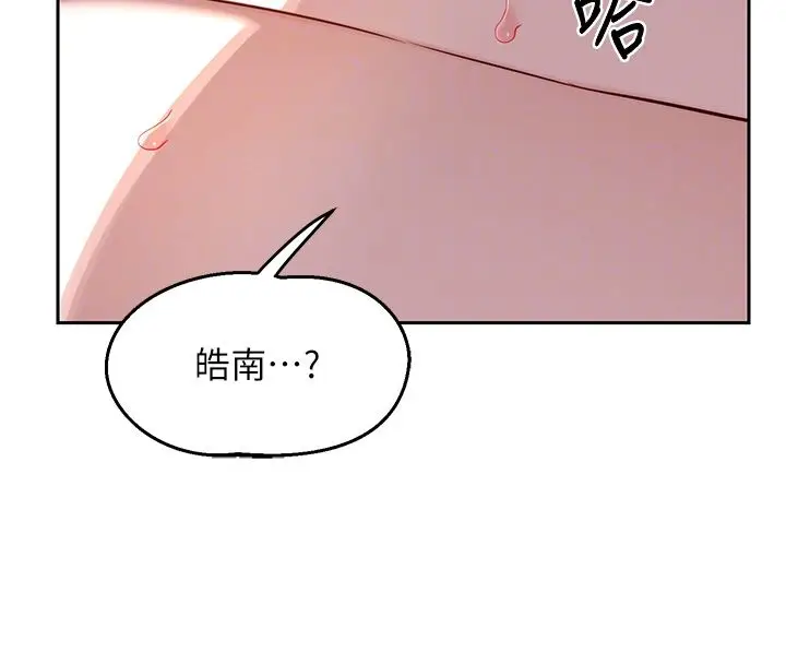 漫画《熟女交换计划》第66话第82张图