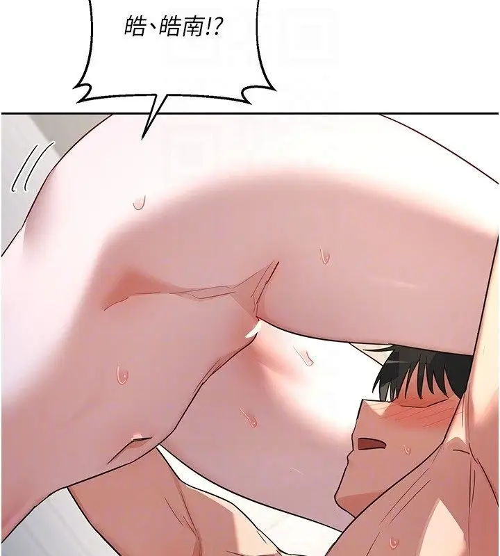 漫画《熟女交换计划》第66话第87张图