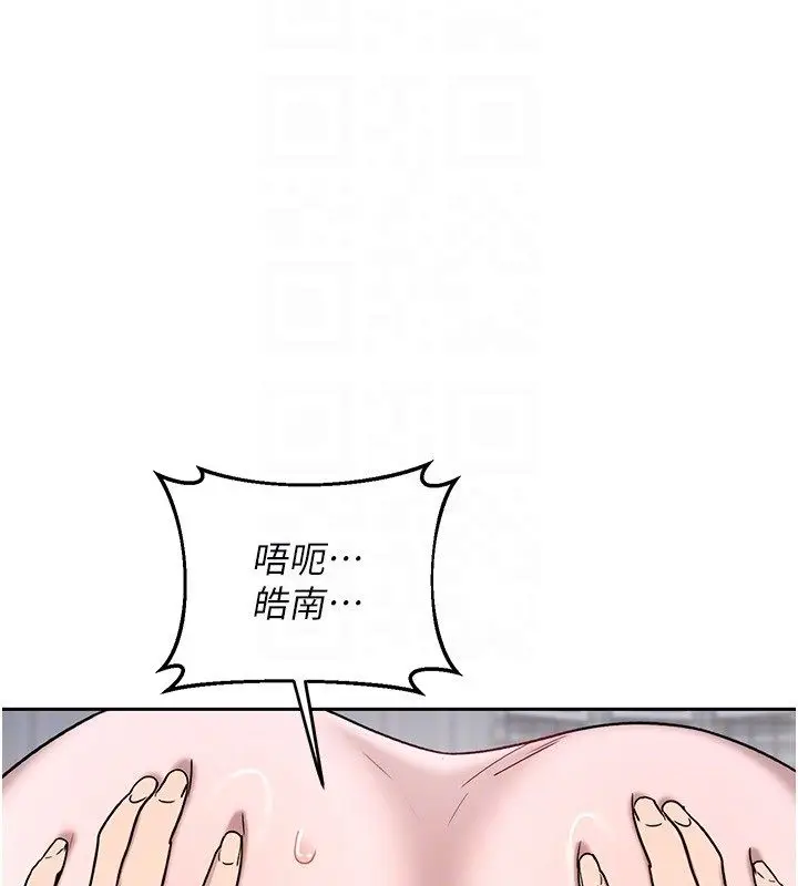 漫画《熟女交换计划》第66话第89张图