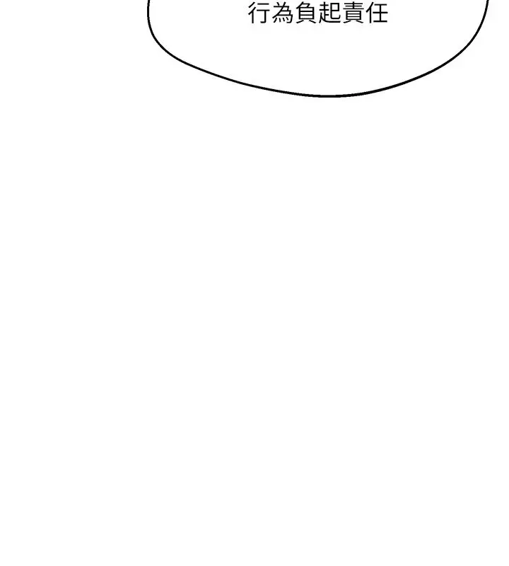 漫画《熟女交换计划》第66话第91张图