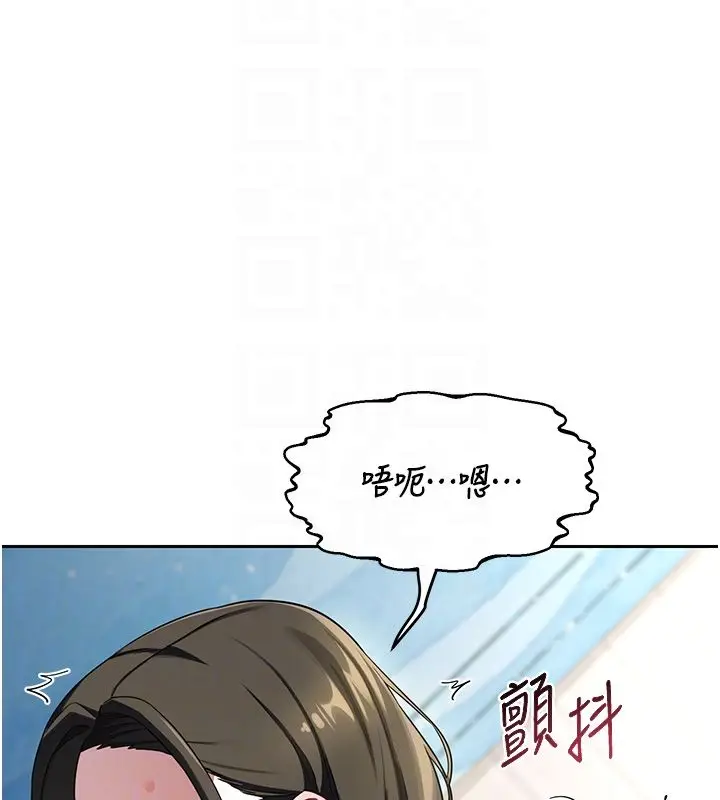 漫画《熟女交换计划》第66话第96张图