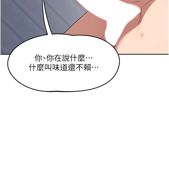 漫画《熟女交换计划》第66话第98张图