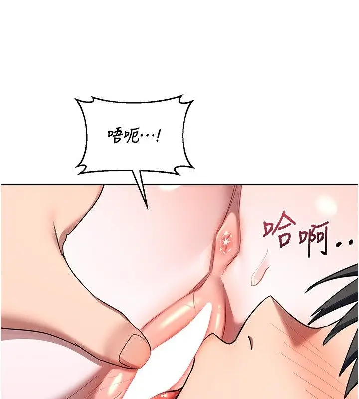 漫画《熟女交换计划》第66话第99张图
