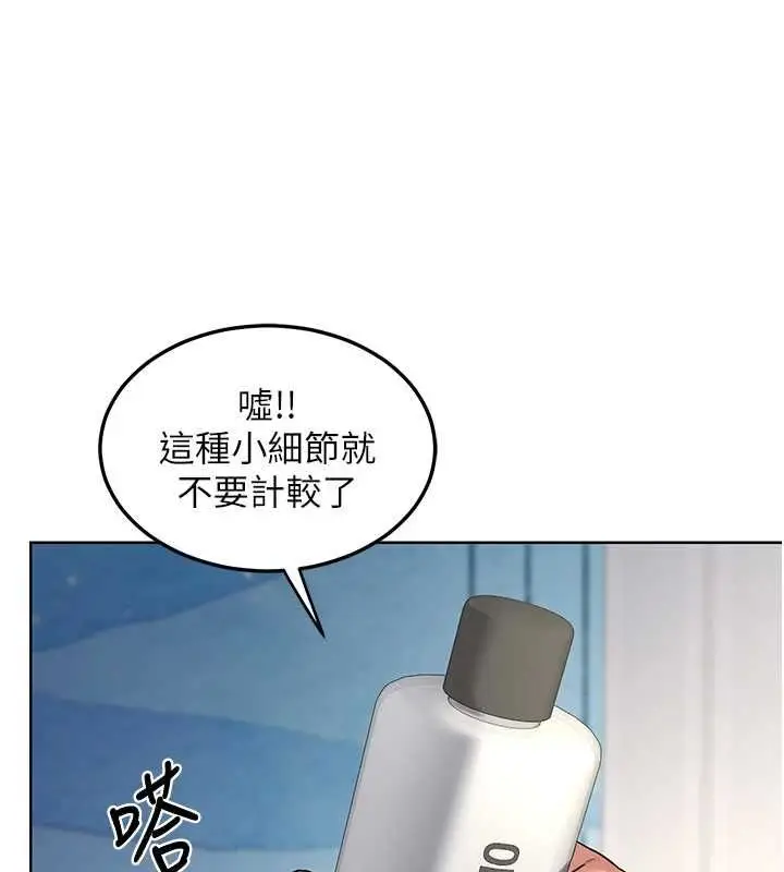 漫画《熟女交换计划》第67话第101张图