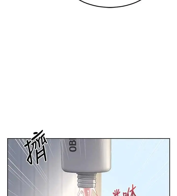 漫画《熟女交换计划》第67话第103张图