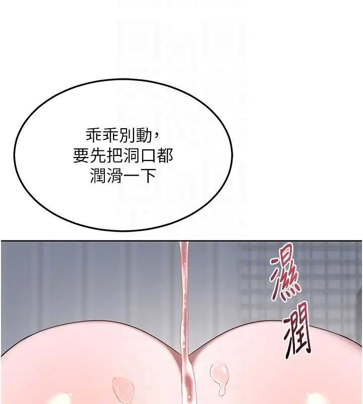 漫画《熟女交换计划》第67话第106张图