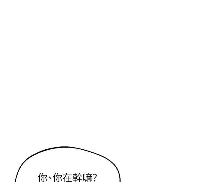 漫画《熟女交换计划》第67话第108张图