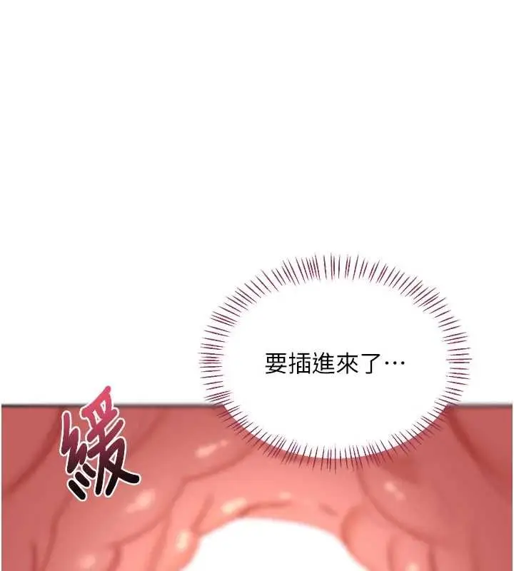 漫画《熟女交换计划》第67话第11张图