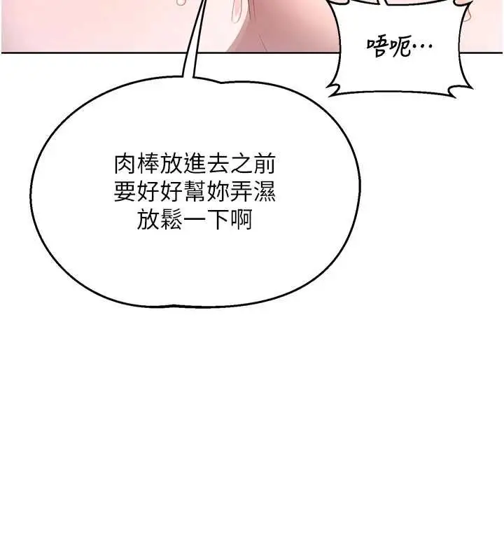 漫画《熟女交换计划》第67话第110张图